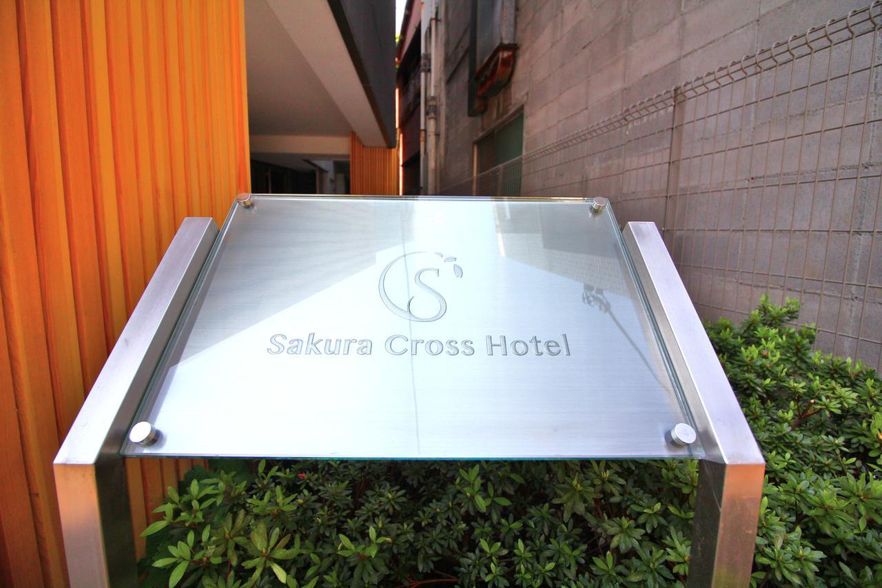 טוקיו Sakura Cross Hotel Ueno Iriya מראה חיצוני תמונה